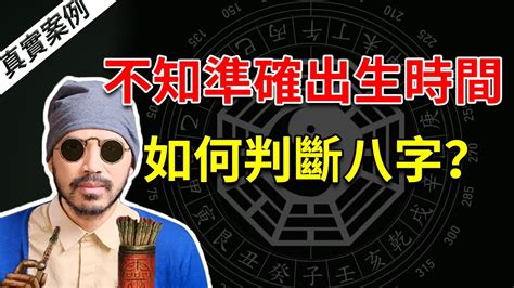 富豪八字|富豪八字真实案例解析，这样的人为何命中会有过亿身家